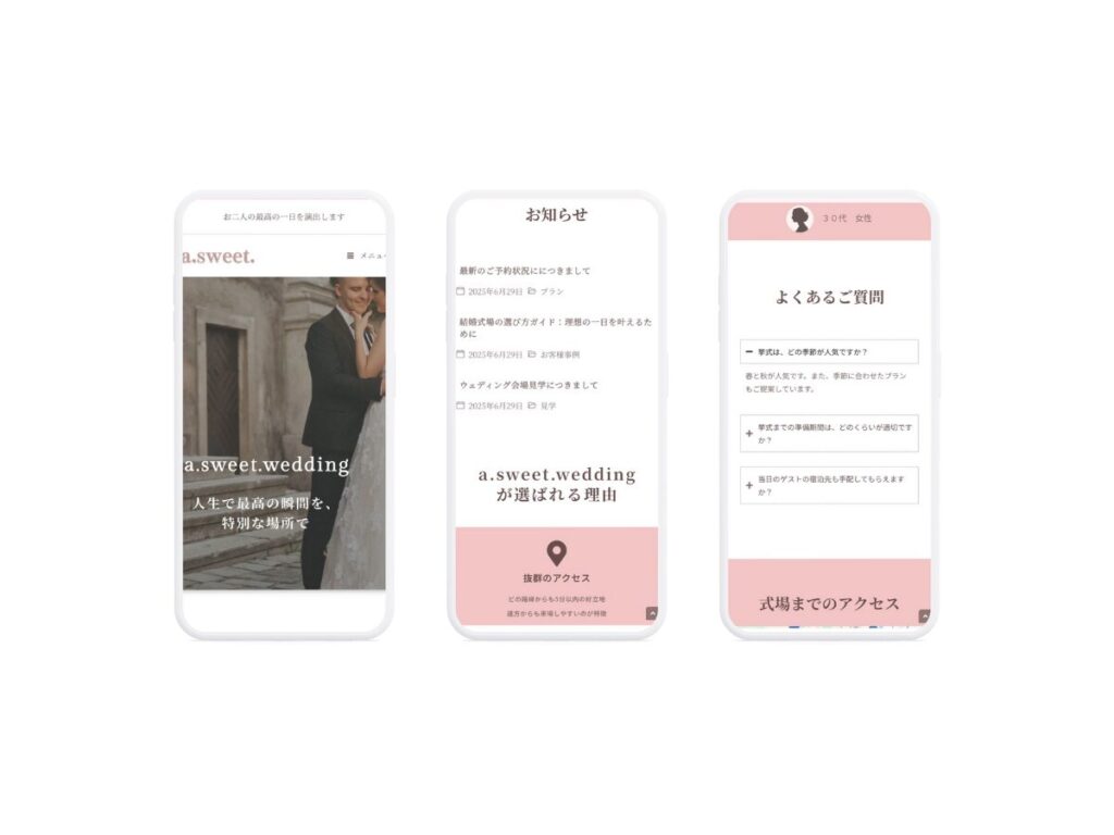 実績モックアップ