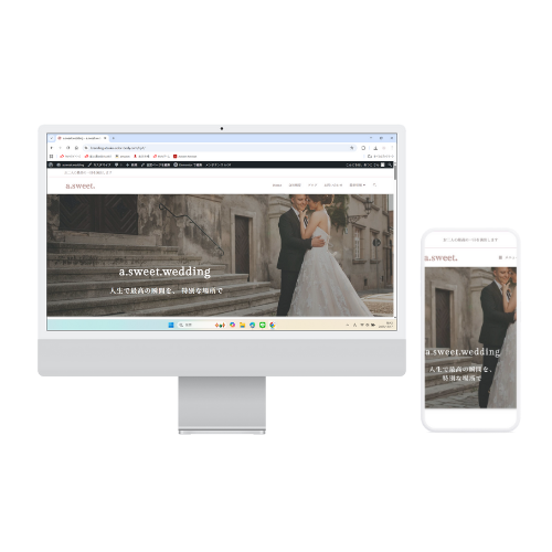 ウェディングサイトパソコンスマホ